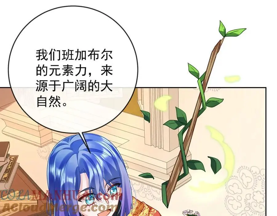 第51话 小岚之墓 第9页