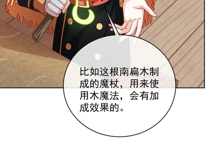 第51话 小岚之墓 第11页