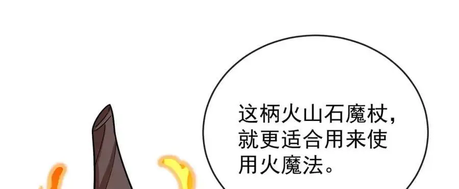 第51话 小岚之墓 第12页