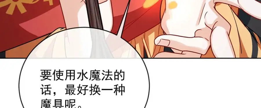 第51话 小岚之墓 第14页