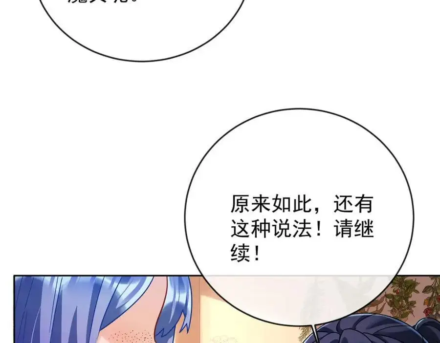 第51话 小岚之墓 第15页