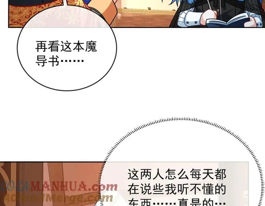 第51话 小岚之墓 第17页