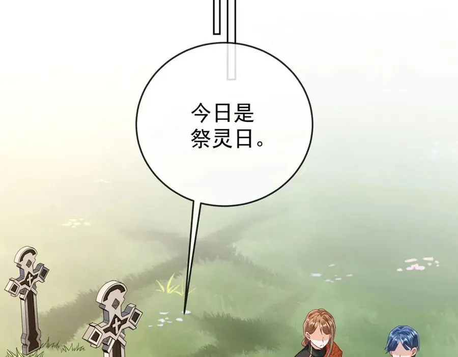 第51话 小岚之墓 第23页