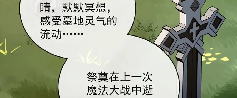 第51话 小岚之墓 第26页