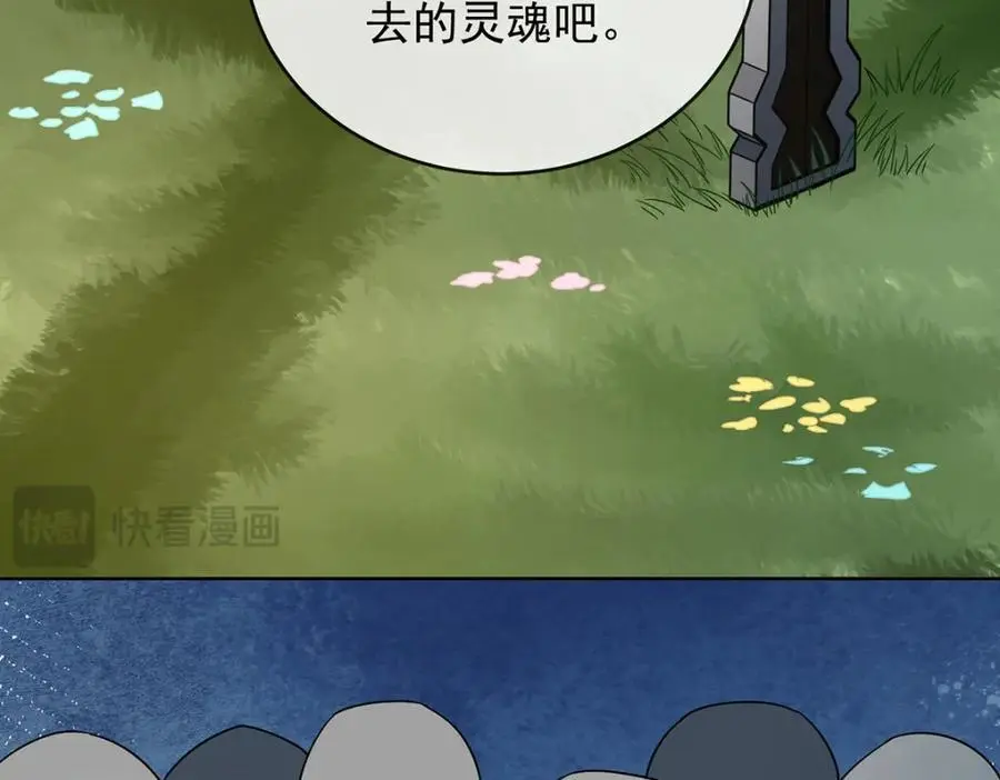 第51话 小岚之墓 第27页