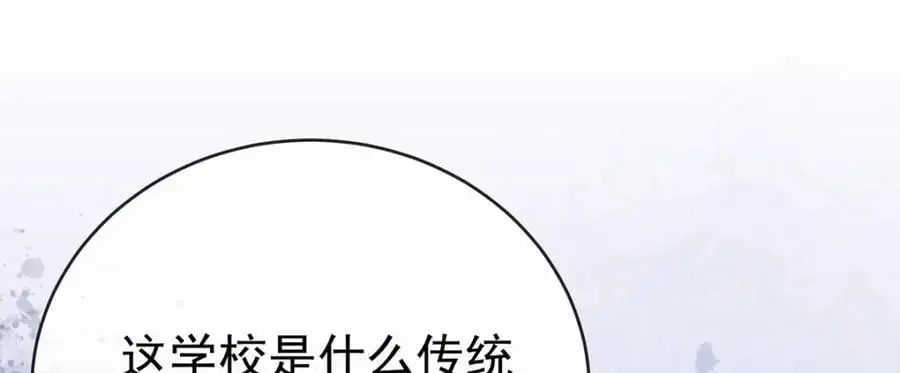 第51话 小岚之墓 第30页