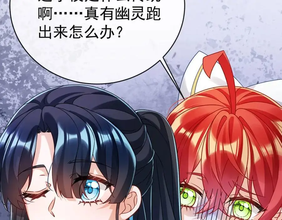 第51话 小岚之墓 第31页