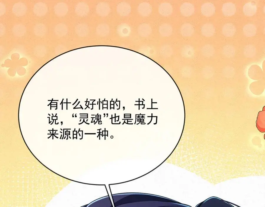 第51话 小岚之墓 第35页
