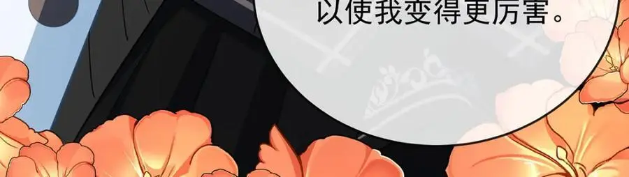 第51话 小岚之墓 第40页