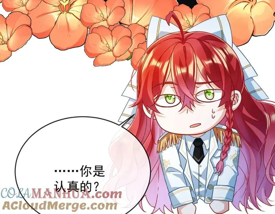 第51话 小岚之墓 第41页