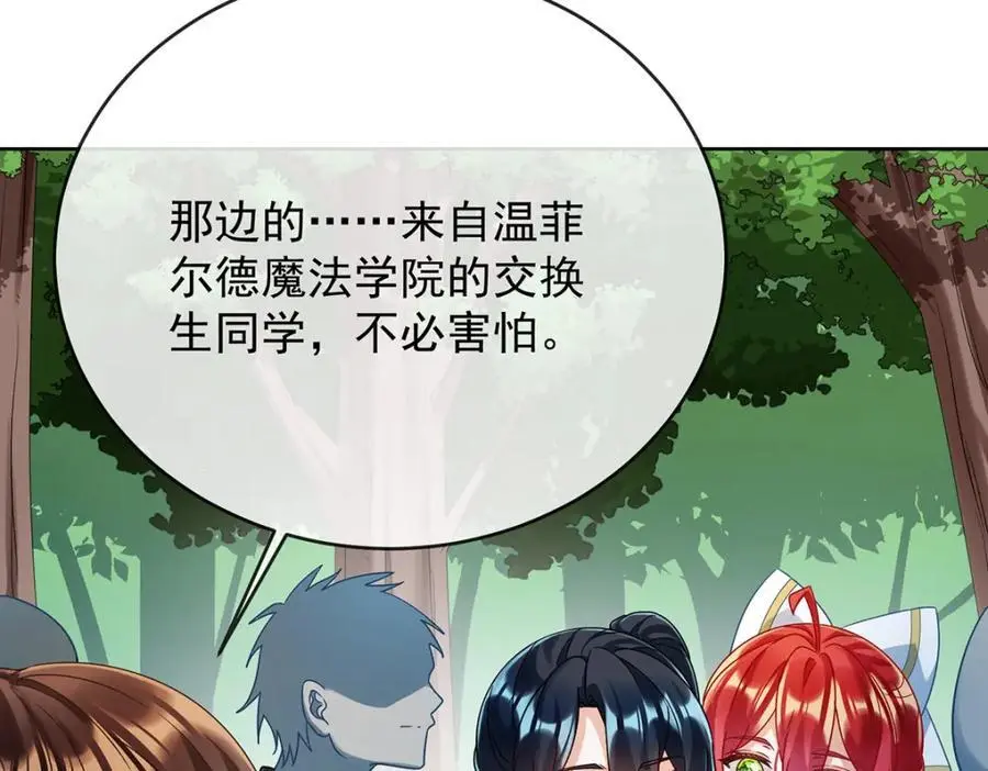 第51话 小岚之墓 第43页