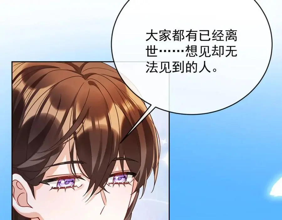 第51话 小岚之墓 第47页
