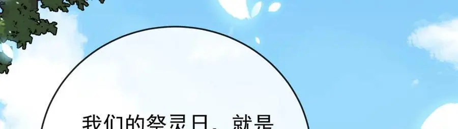 第51话 小岚之墓 第50页