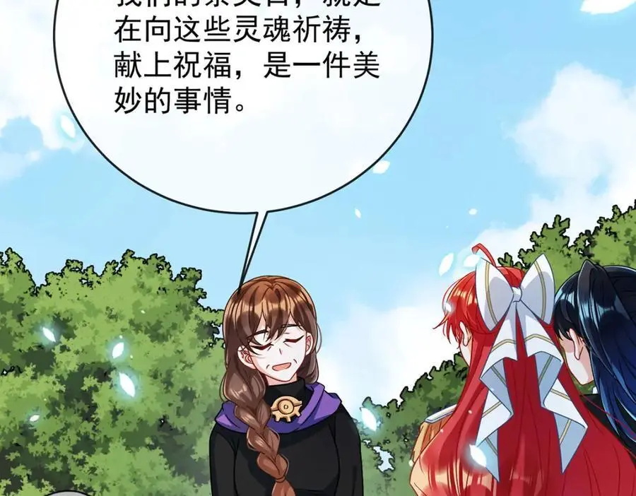 第51话 小岚之墓 第51页