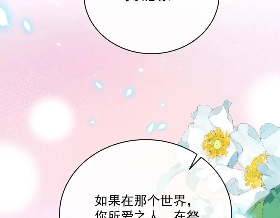第51话 小岚之墓 第55页