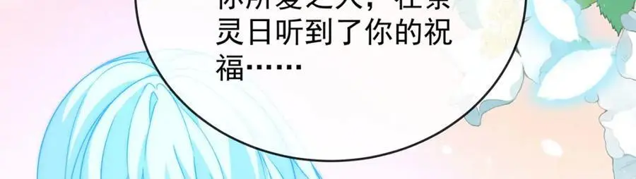 第51话 小岚之墓 第56页