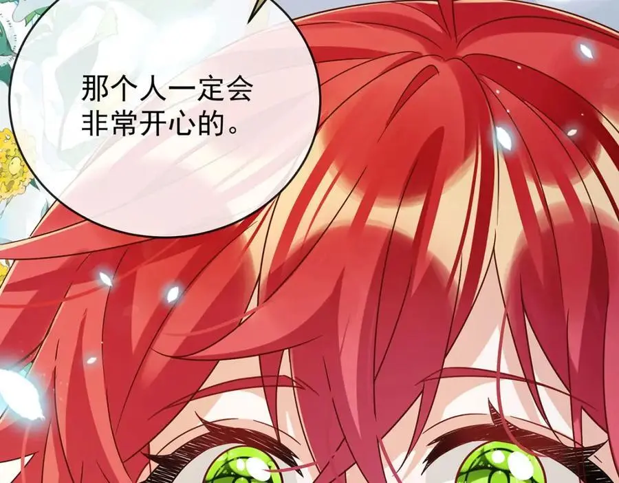 第51话 小岚之墓 第59页