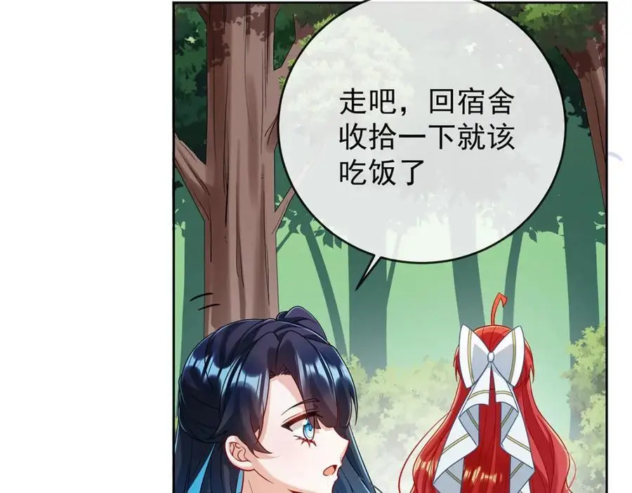 第51话 小岚之墓 第67页