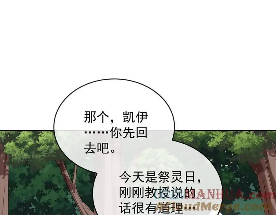 第51话 小岚之墓 第69页