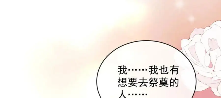第51话 小岚之墓 第72页