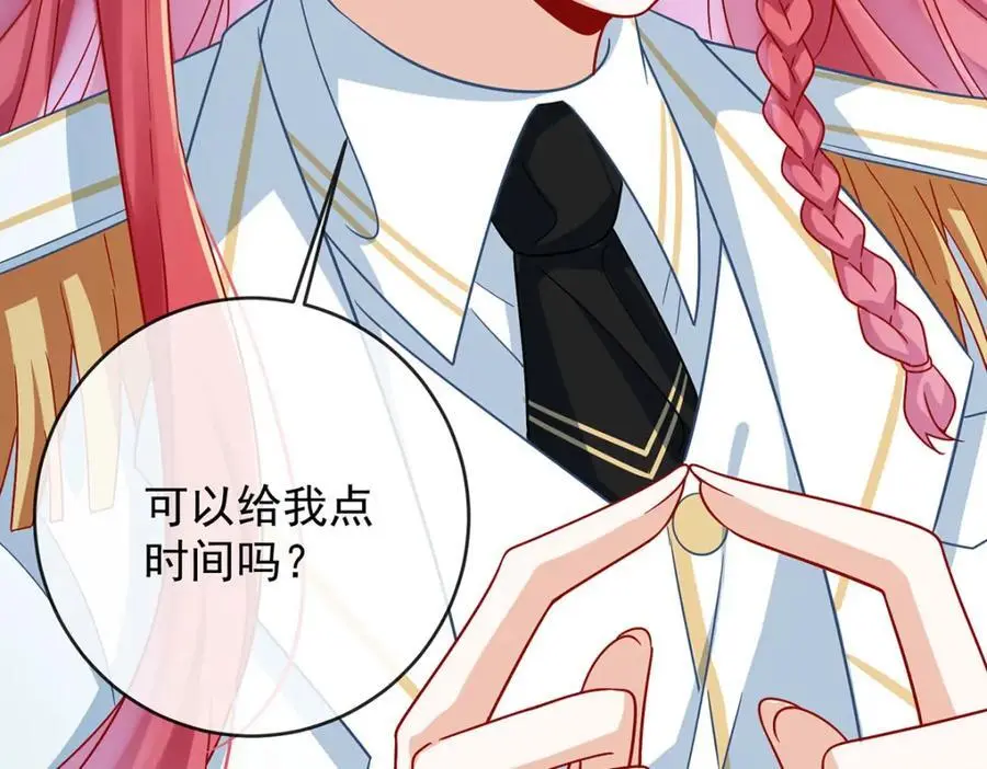 第51话 小岚之墓 第75页