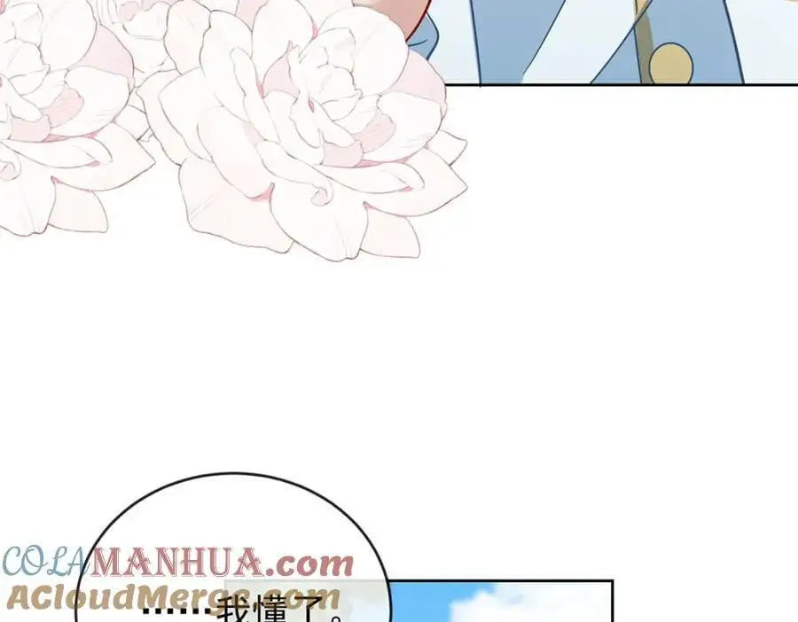 第51话 小岚之墓 第77页