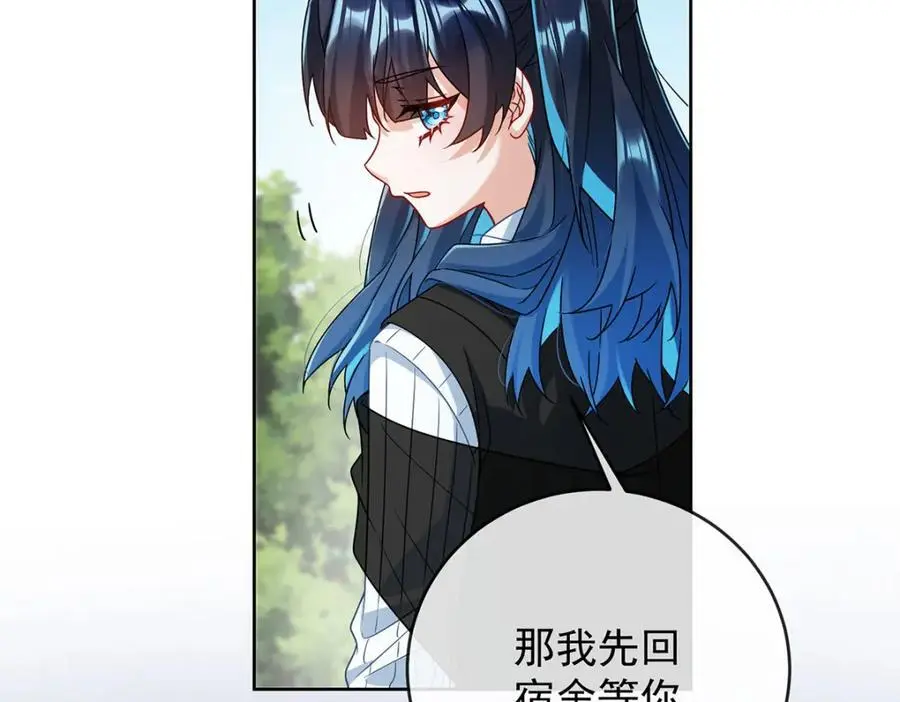 第51话 小岚之墓 第79页