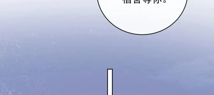 第51话 小岚之墓 第80页