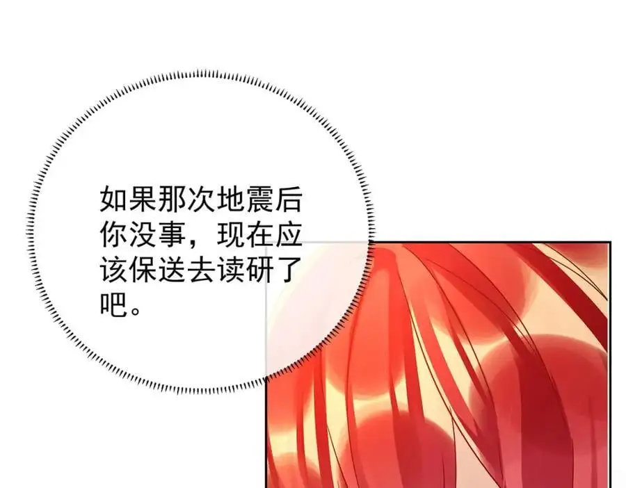 第51话 小岚之墓 第95页