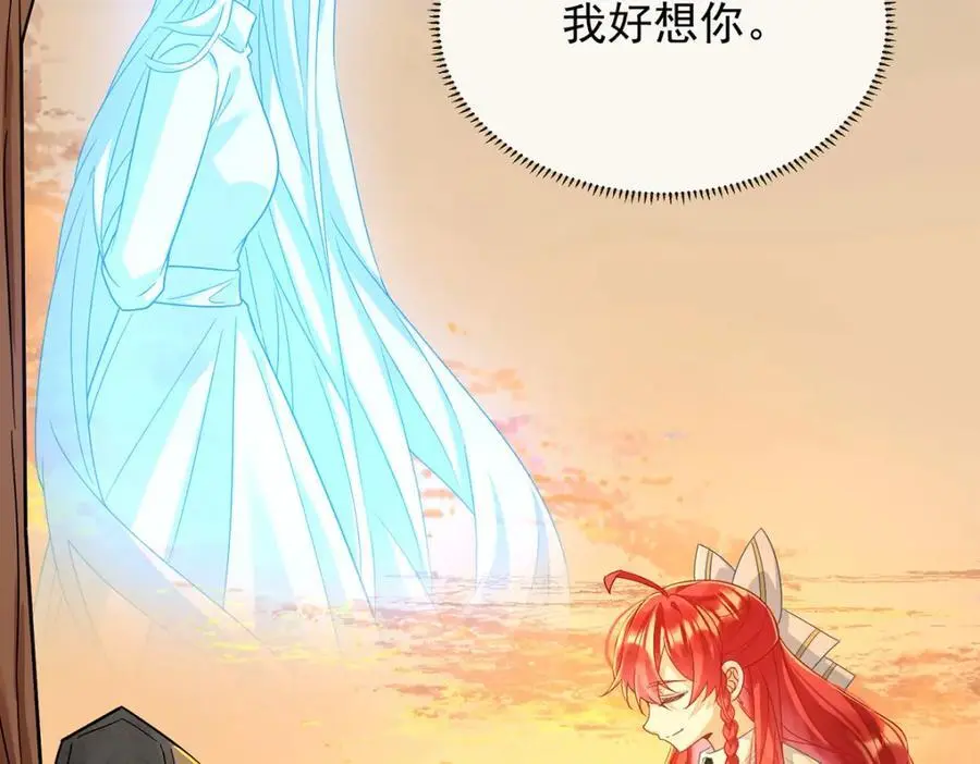 第51话 小岚之墓 第99页