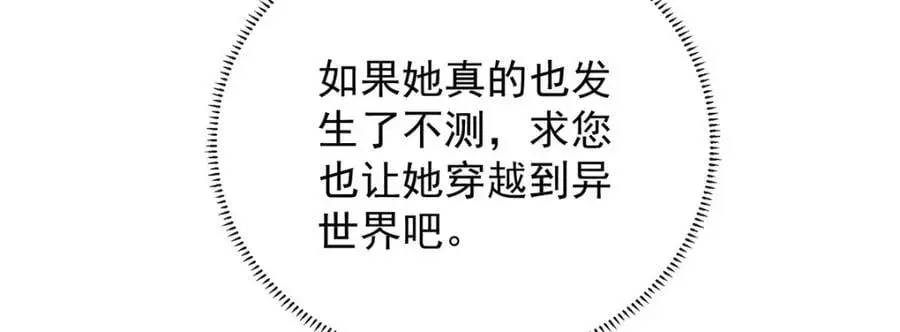 第51话 小岚之墓 第102页