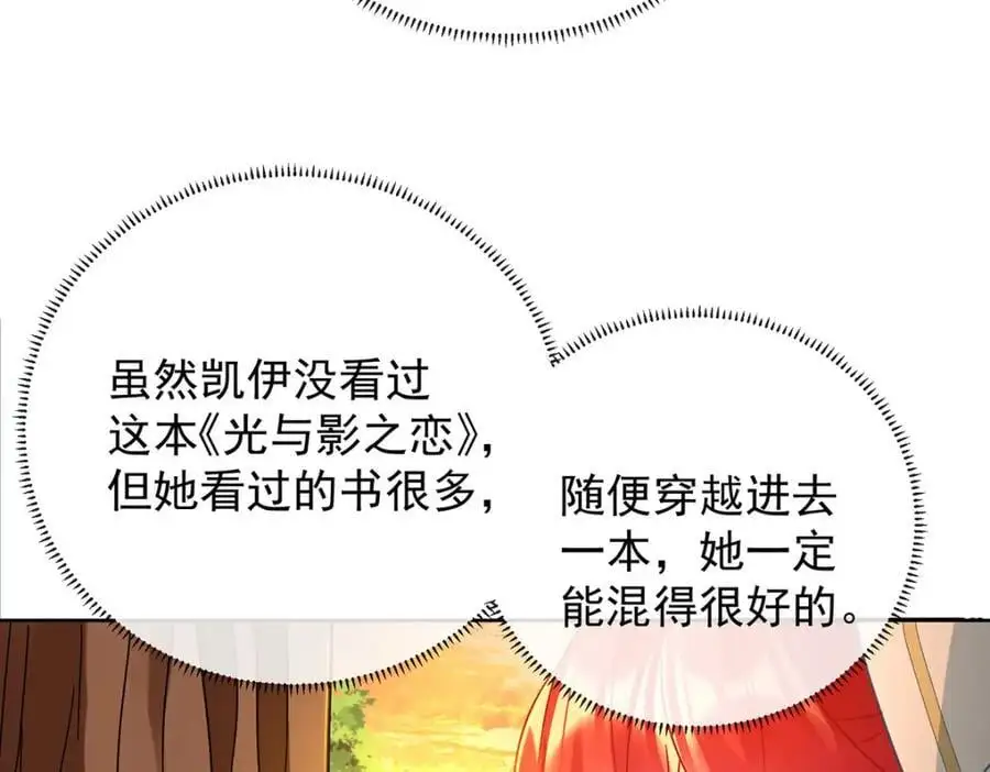 第51话 小岚之墓 第103页
