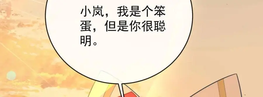 第51话 小岚之墓 第106页