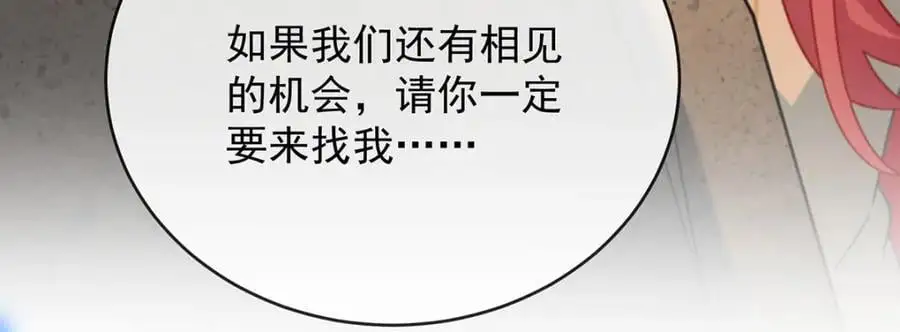 第51话 小岚之墓 第110页