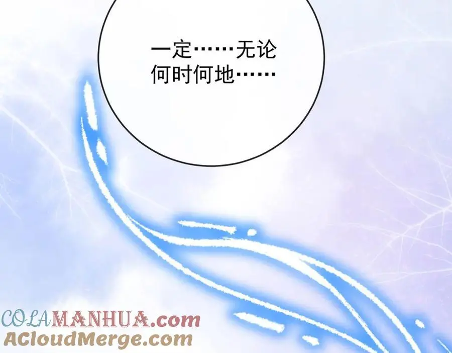 第51话 小岚之墓 第113页