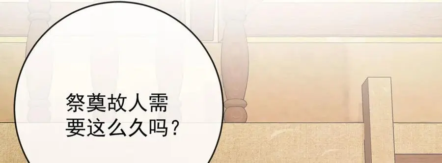 第51话 小岚之墓 第128页