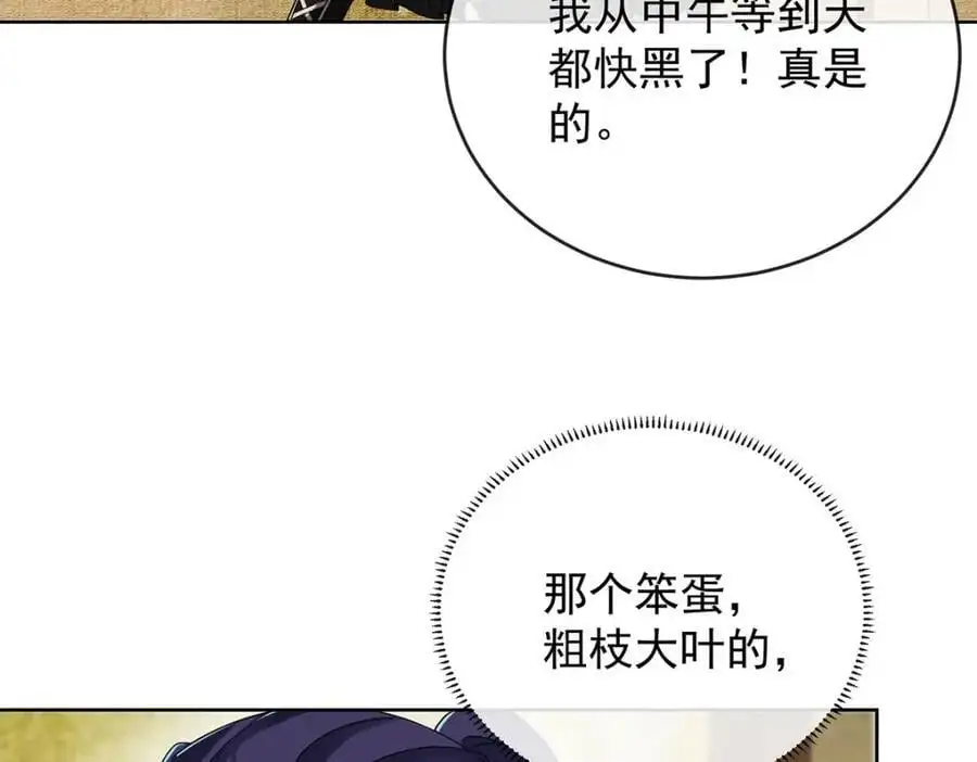 第51话 小岚之墓 第131页