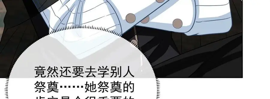第51话 小岚之墓 第134页
