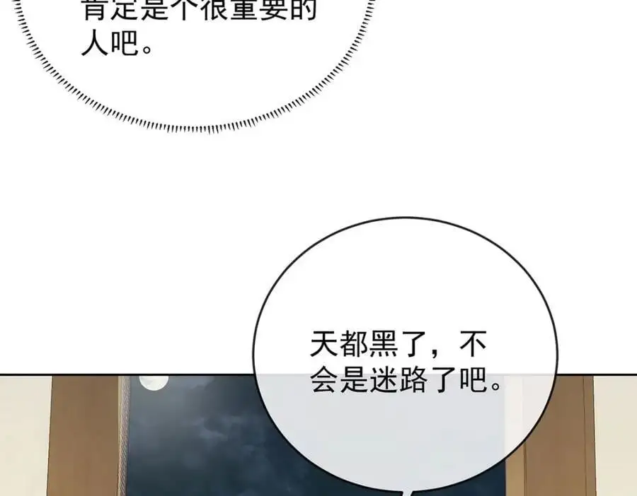 第51话 小岚之墓 第135页