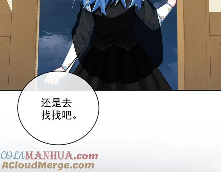 第51话 小岚之墓 第137页
