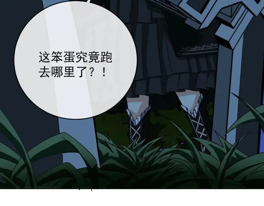 第51话 小岚之墓 第143页