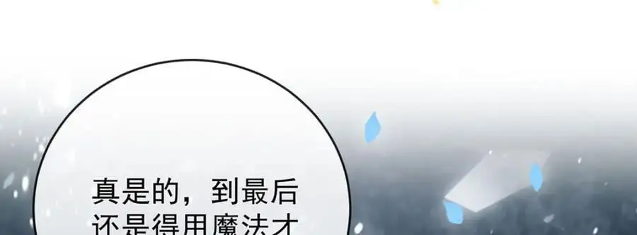 第51话 小岚之墓 第150页