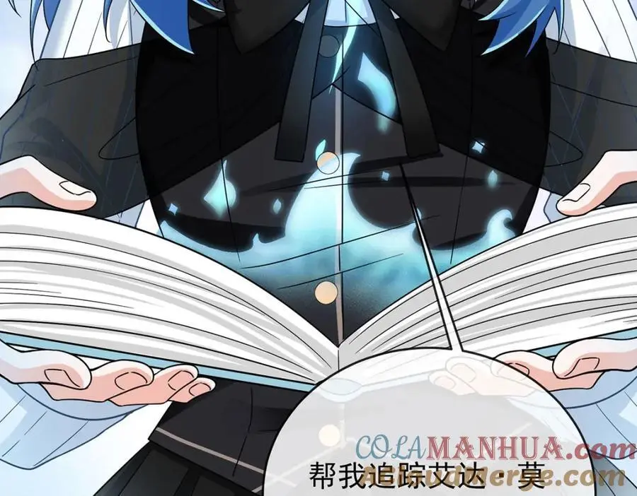 第51话 小岚之墓 第153页