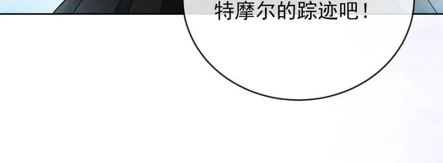 第51话 小岚之墓 第154页