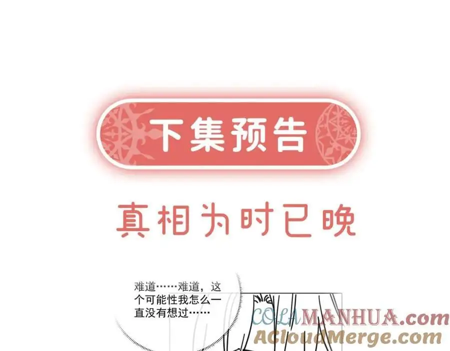 第51话 小岚之墓 第165页