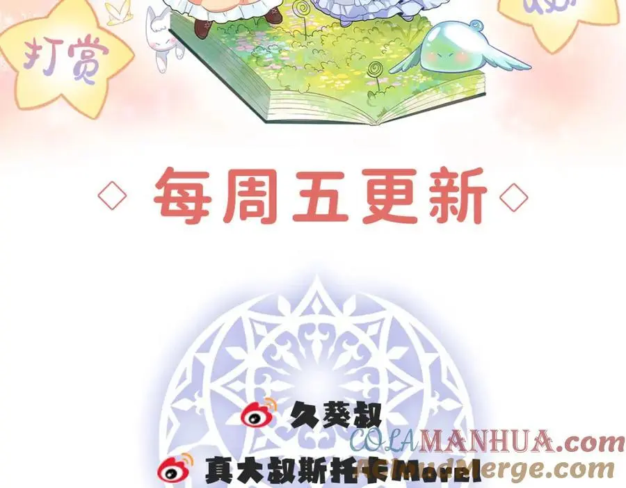 第51话 小岚之墓 第169页