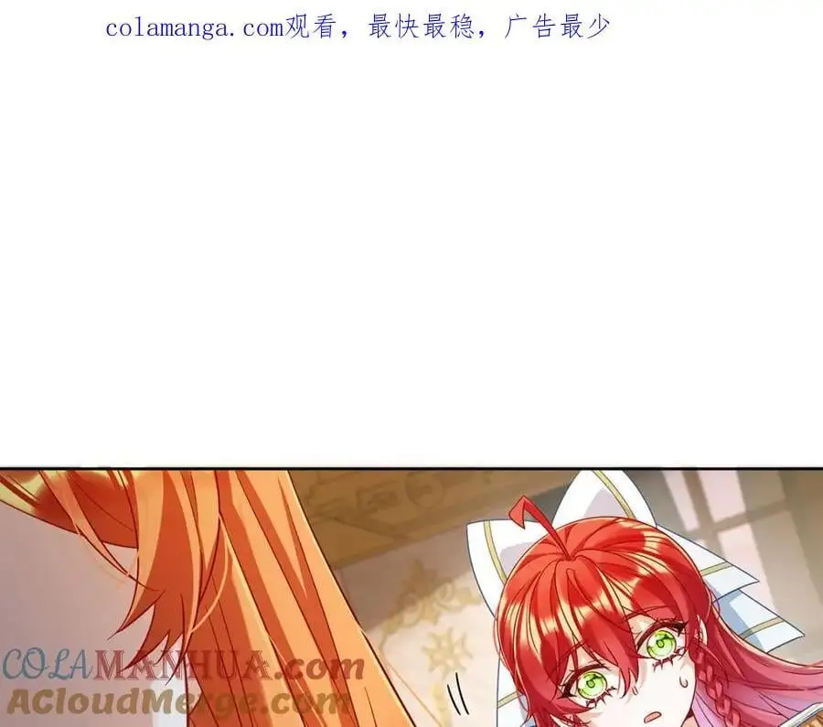 第52话 真相为时已晚 第1页