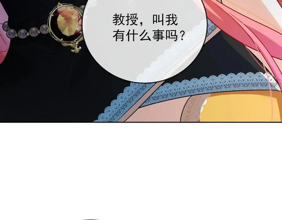 第52话 真相为时已晚 第3页
