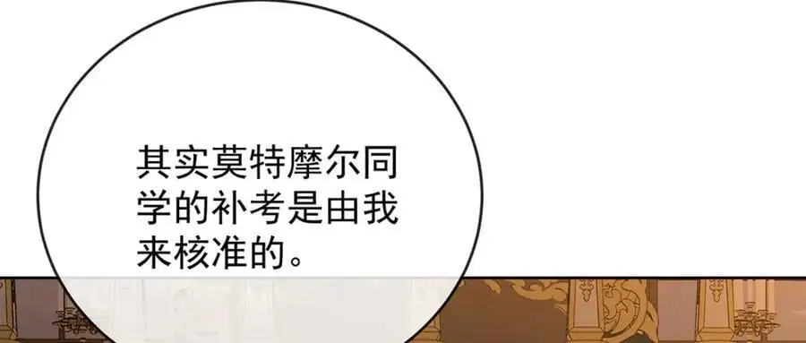 第52话 真相为时已晚 第4页