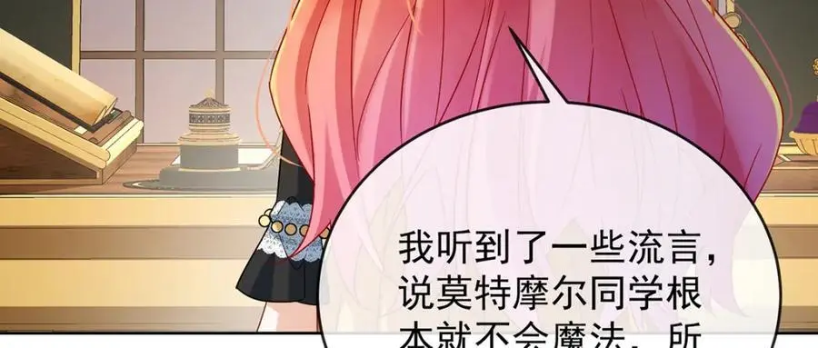第52话 真相为时已晚 第6页